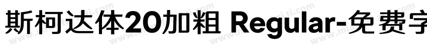 斯柯达体20加粗 Regular字体转换